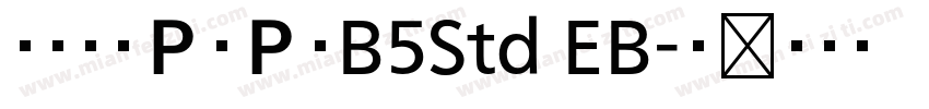 文鼎板刻ＰＯＰ體B5Std EB字体转换